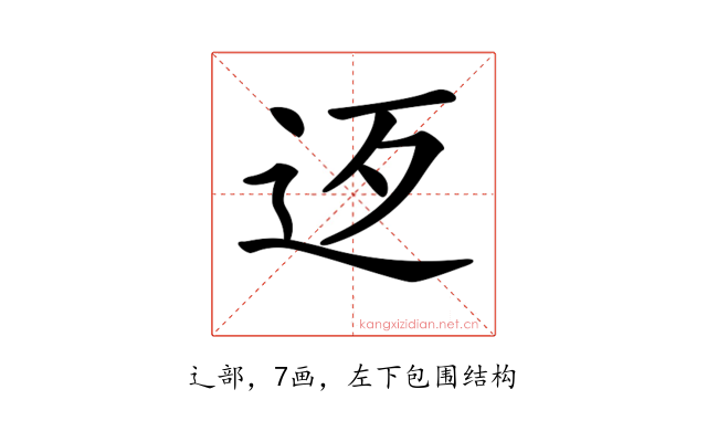 𨑰
