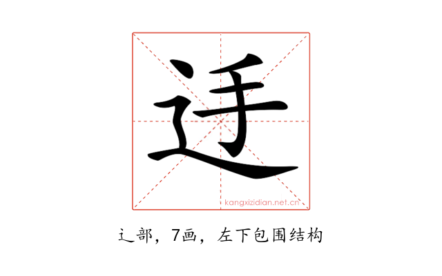𨑲