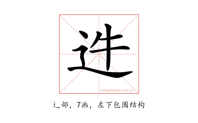 𨑴