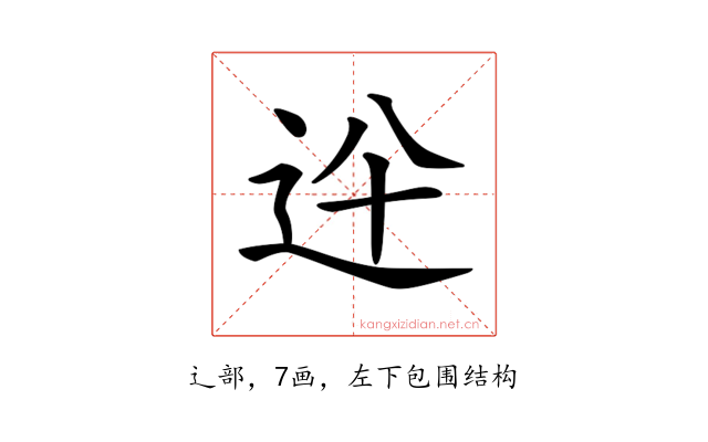 𨑷