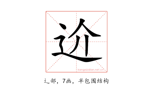 𨑸