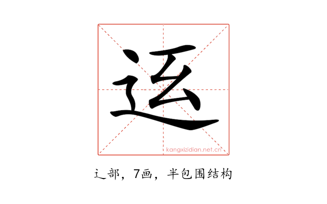 𨑼