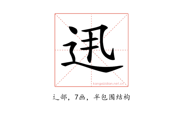 𨑽