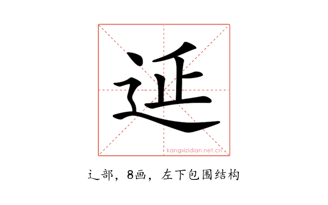 𨒂