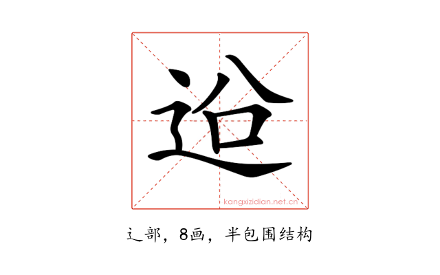 𨒄