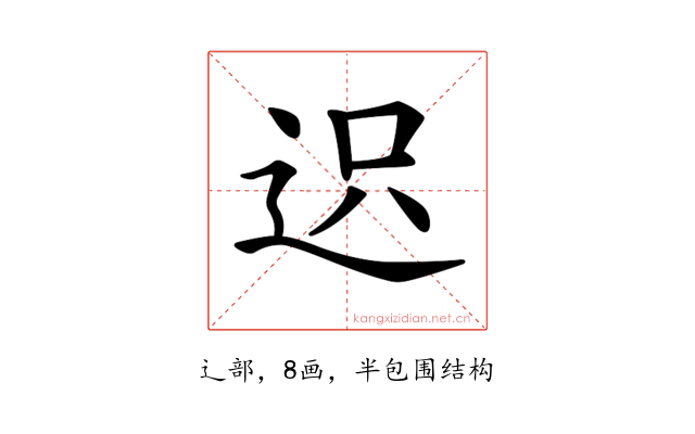 𨒅