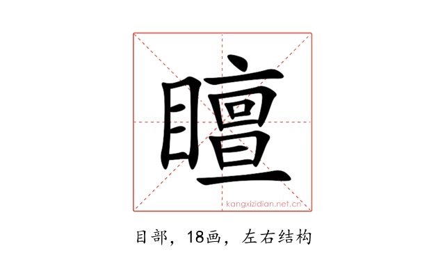 䁴