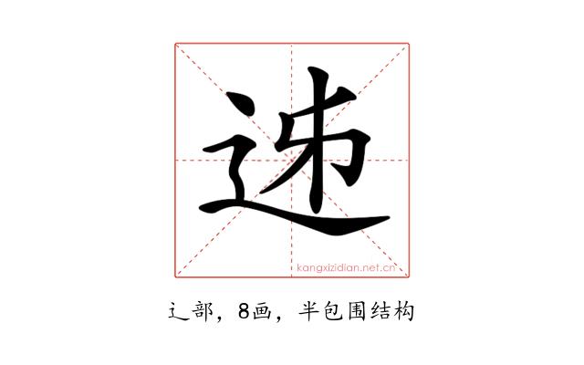 𨒉