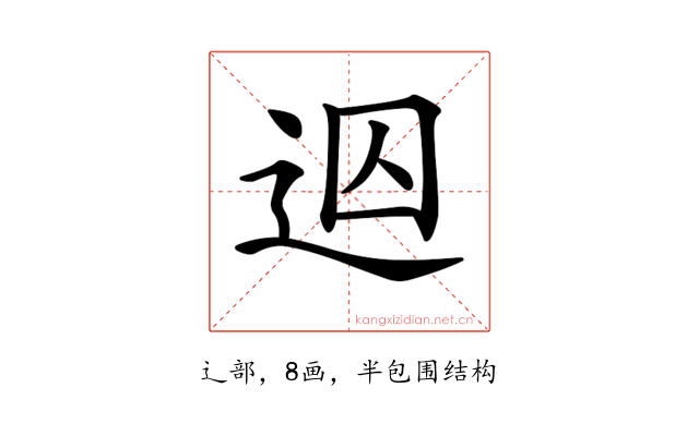 𨒊