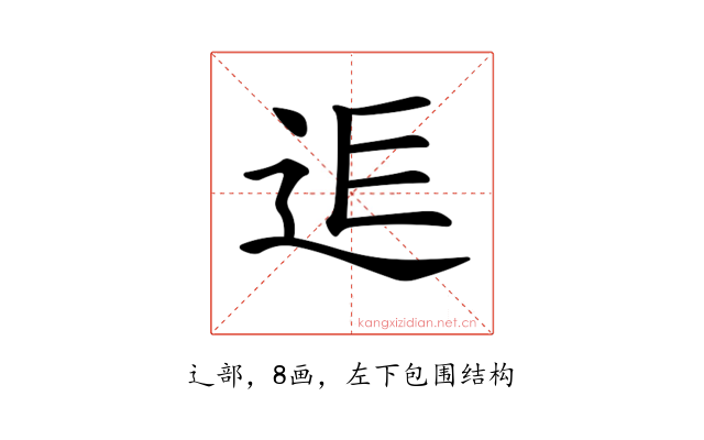 𨒎