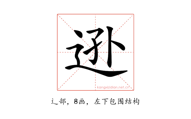 𨒓