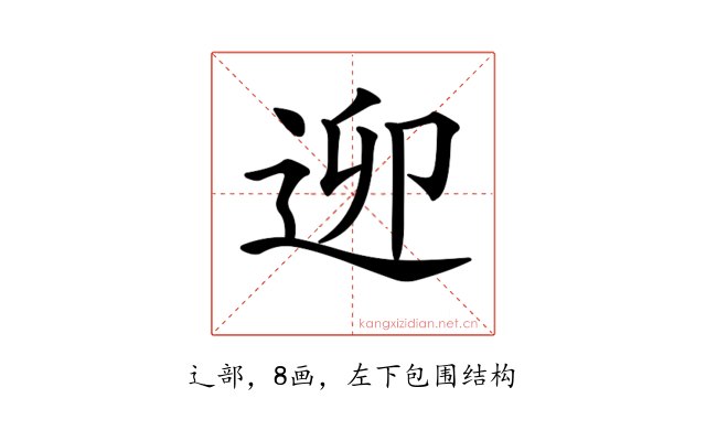 𨒖
