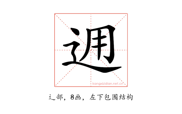 𨒗