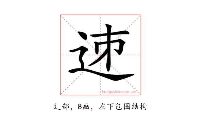 𨒘