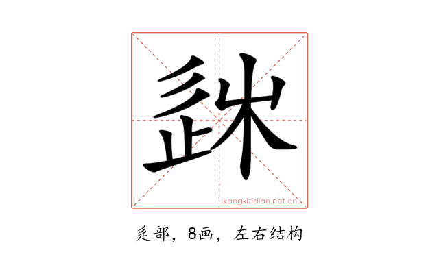 𨒠