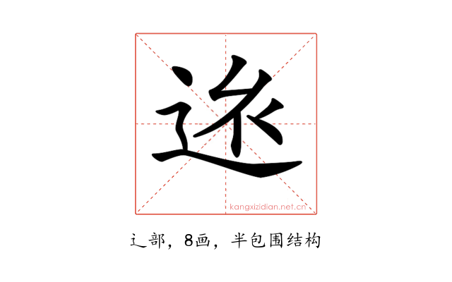 𨒢