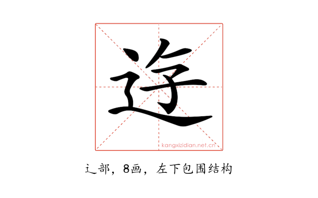 𨒣
