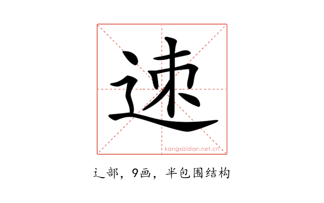 𨒪
