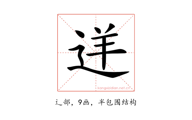 𨒫