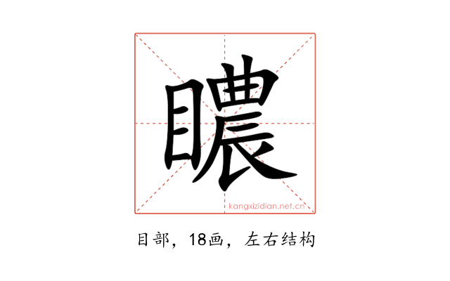 䁸