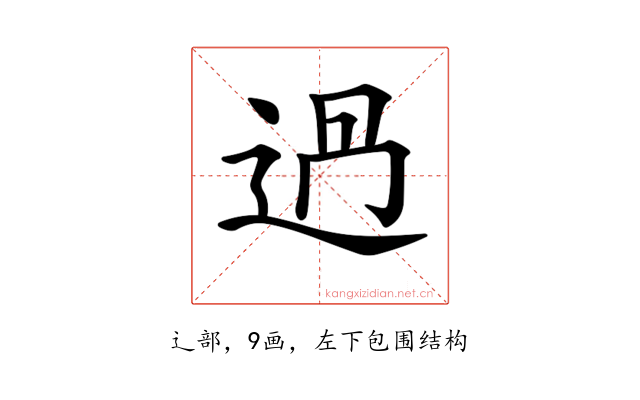 𨒵