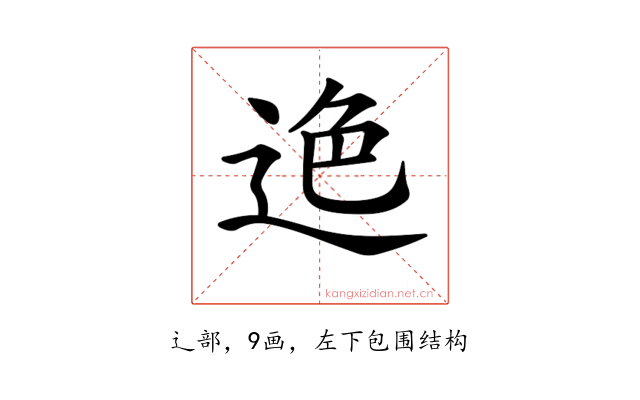 𨒶