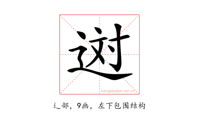 𨒻
