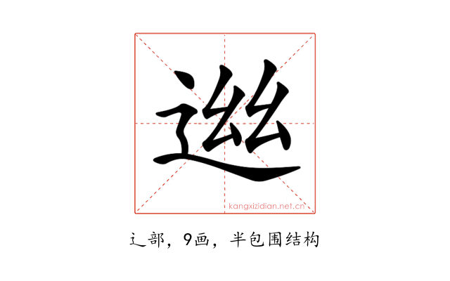 𨓁