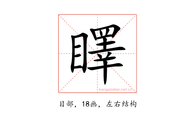 䁺