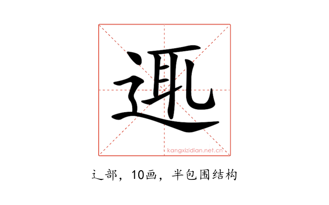 𨓊