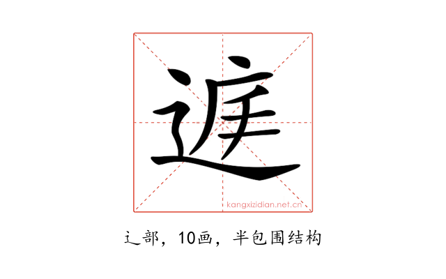 𨓍