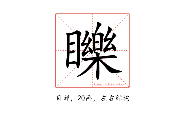 䁻