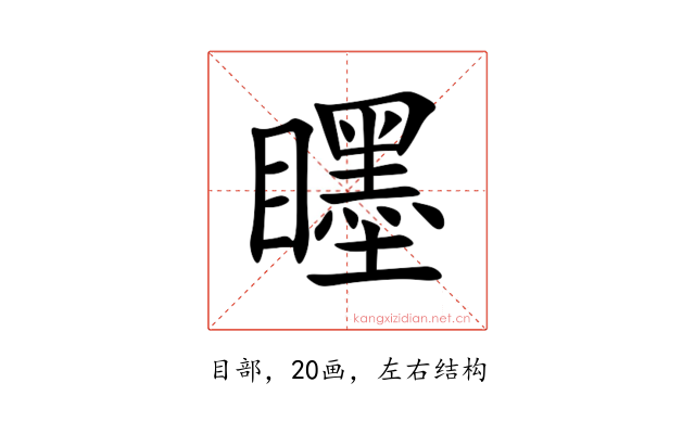 䁼