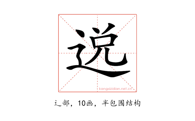 𨓚