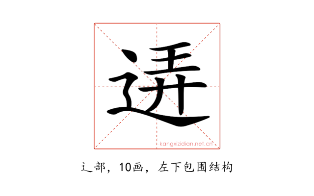 𨓡