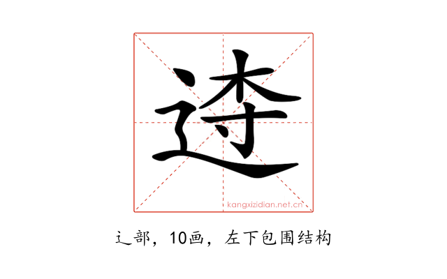 𨓣