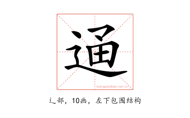 𨓥