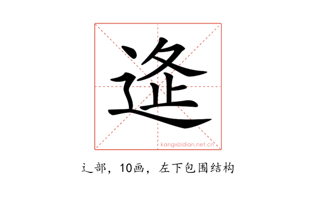 𨓧