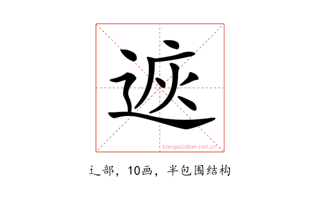𨓩