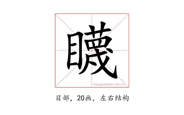 䁾