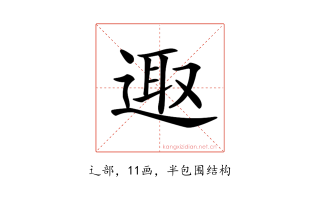 𨓭