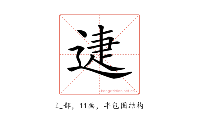 𨓰