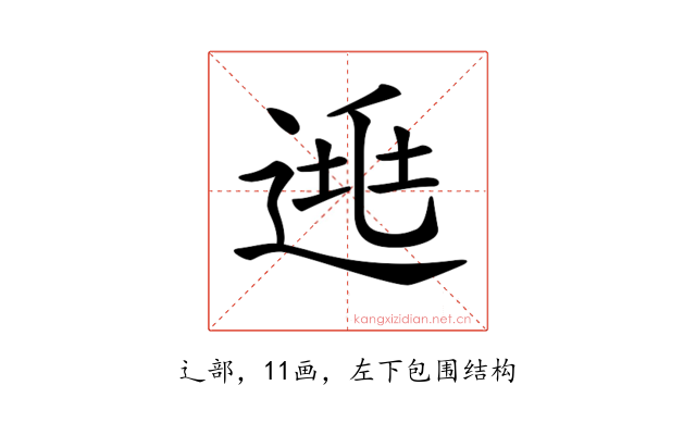𨓱
