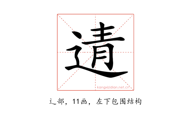 𨓽