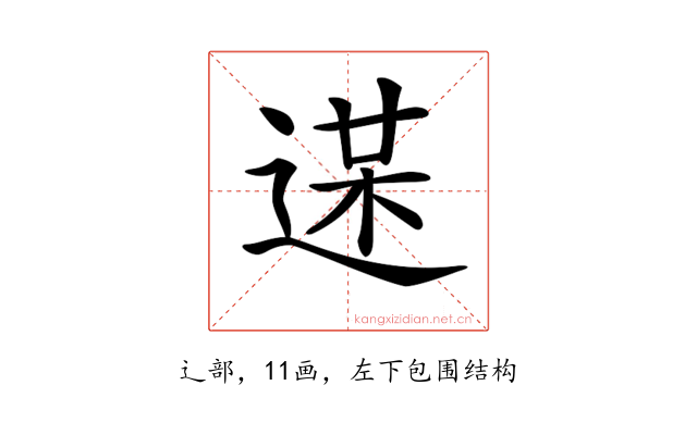 𨔋