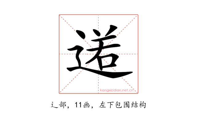 𨔏