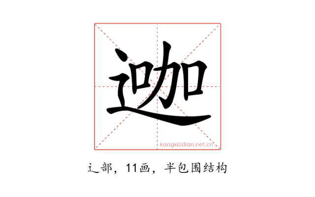 𨔗