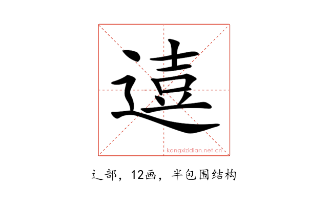 𨔦