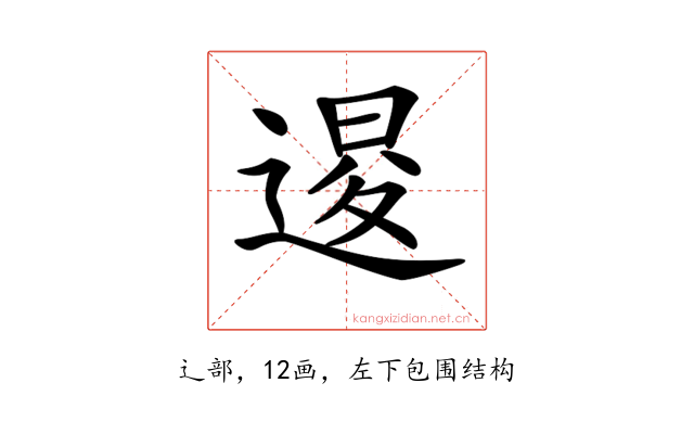 𨔫