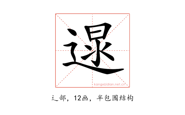 𨔯